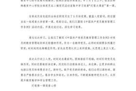 如何成为一个优秀的党员（如何成为一个优秀的党员心得体会）