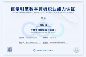 抖音电商中心招募认证讲师；抖音电商中心招募认证讲师是真的吗