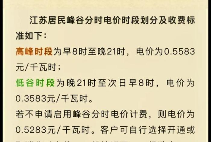 晚上电费几点开始便宜 - 长沙晚上电费几点开始便宜 晚上电费几点开始便宜 - 长沙晚上电费几点开始便宜