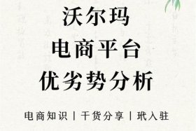 沃尔玛电商选品的方法和技巧；沃尔玛选品思路