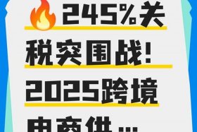电商大战2025 电商大战2024