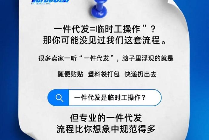 跨境电商入门教程一件代发;跨境电商一件代发流程 跨境电商入门教程一件代发;跨境电商一件代发流程