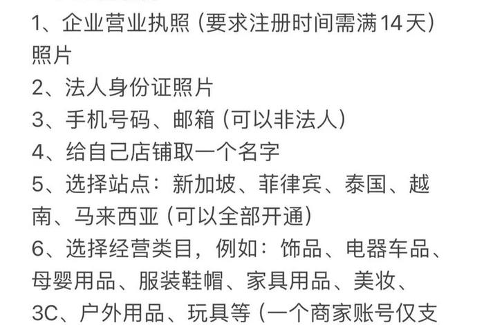 跨境电商开店教程(跨境电商开店教程视频) 跨境电商开店教程(跨境电商开店教程视频)