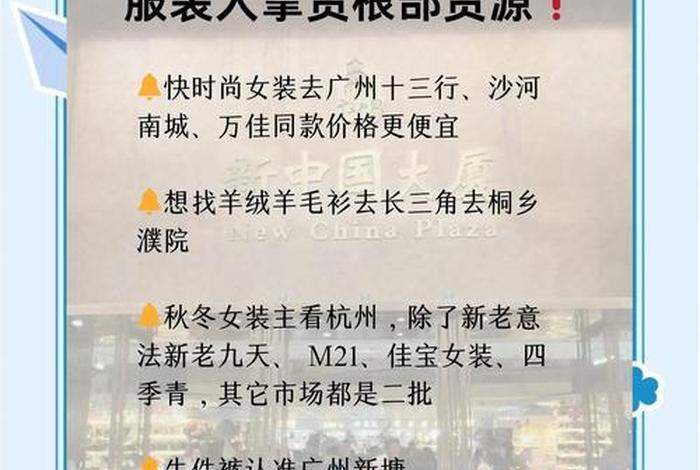 电商服装货源怎么找；电商服装货源怎么找客户
