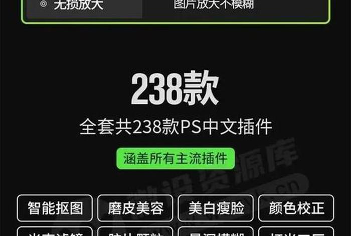 电商ps插件,电商ps插件下载 电商ps插件,电商ps插件下载