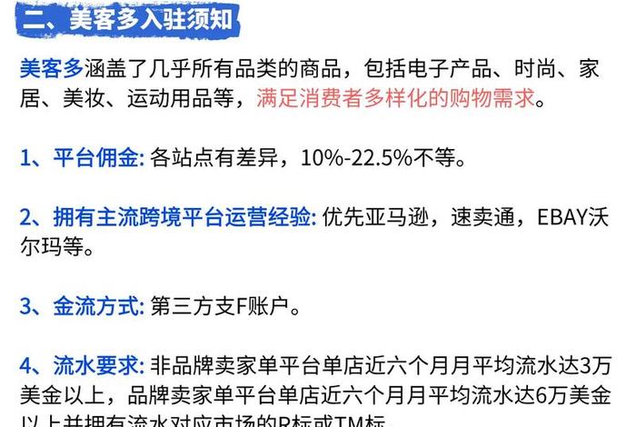 美客多跨境电商平台可以贷款吗;美客多跨境电商平台可以贷款吗安全吗 美客多跨境电商平台可以贷款吗;美客多跨境电商平台可以贷款吗安全吗