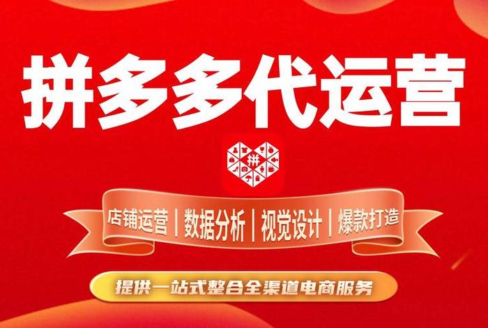 多多电商是干啥的、拼多多电商具体是做什么的