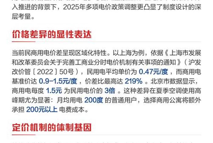 商电是什么 - 什么是商用电