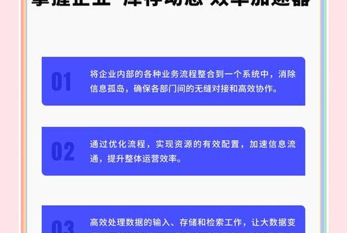 电商erp仓储管理系统（erp仓储管理系统教程）