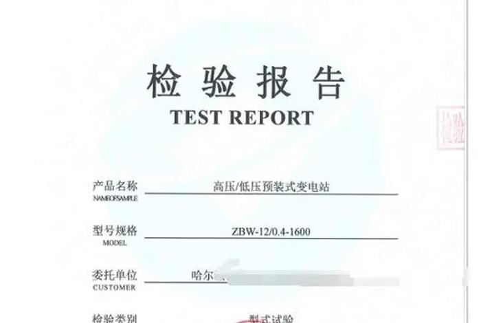 浙江电商检测有限公司检测国家认可吗（浙江电商检测有限公司是国家级授权吗）