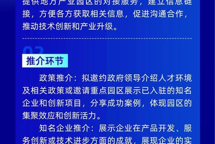电商产业园项目介绍、电商产业园项目介绍文案