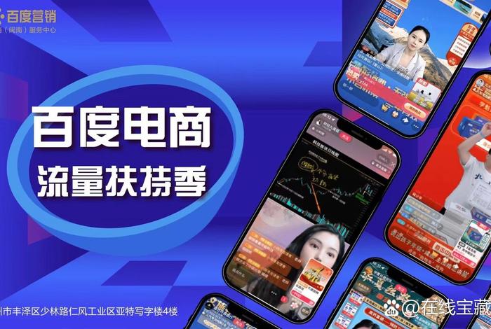 百度电商入口;百度电商平台入口 百度电商入口;百度电商平台入口
