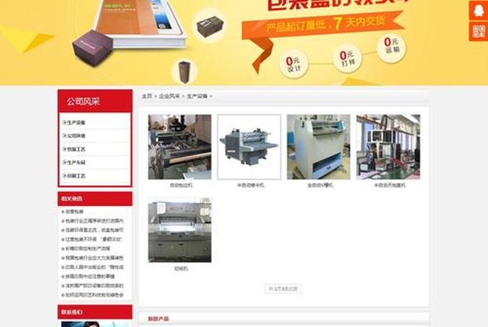 印刷电商网站制作、印刷电商网站制作软件 印刷电商网站制作、印刷电商网站制作软件