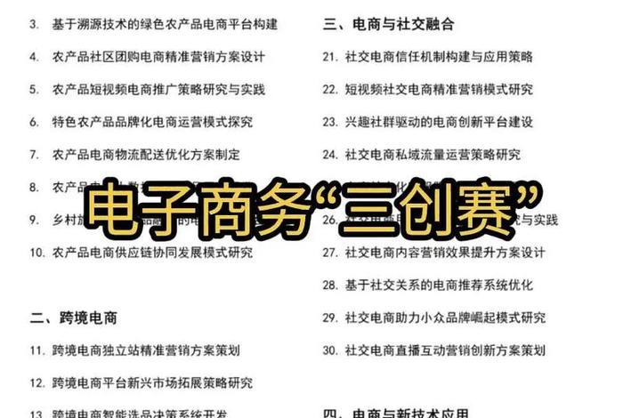 网创电商项目,网创电商项目有哪些 网创电商项目,网创电商项目有哪些