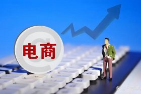 电商开始，电商开始衰退了吗