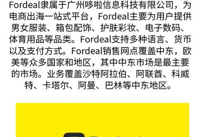 中东电商平台怎么入驻 - 中东电商平台怎么入驻的