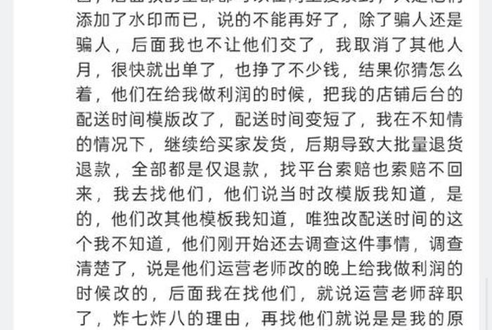 跨境电商是诈骗公司吗 跨境电商是诈骗公司吗怎么举报