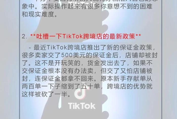 跨境电商入门完整教程tiktok(tiktok跨境电商入门完整教程) 跨境电商入门完整教程tiktok(tiktok跨境电商入门完整教程)
