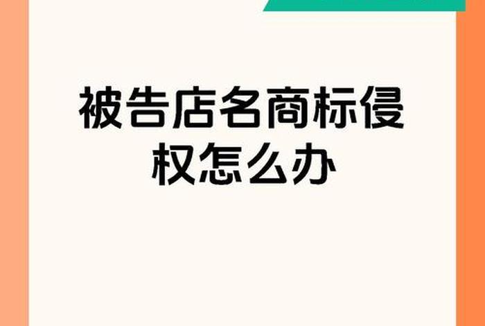 电商字体侵权怎么办，电商用什么字体不侵权