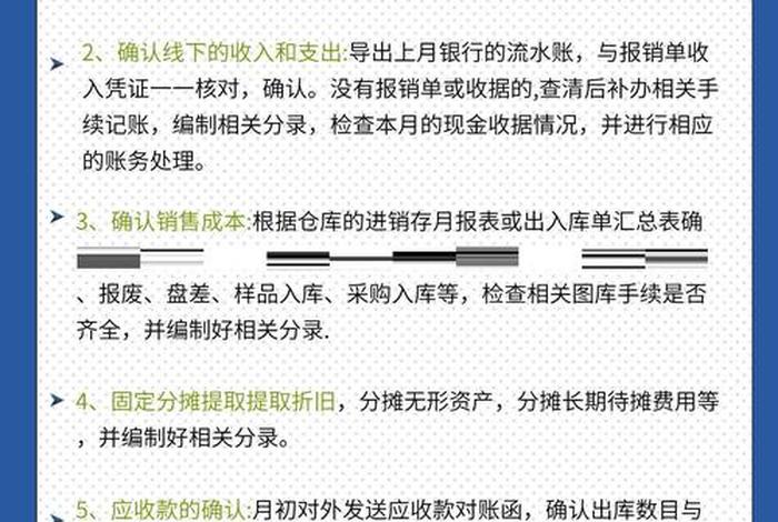 商电会计 - 电商行业会计怎么做 商电会计 - 电商行业会计怎么做
