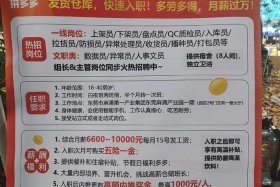 东莞电商仓库招聘信息（东莞仓库主管招聘信息）