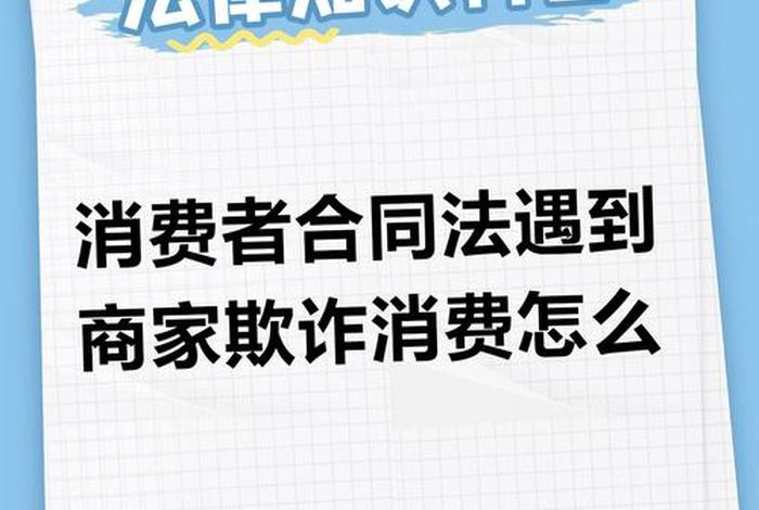 电商费违法吗；收取电商费违法吗