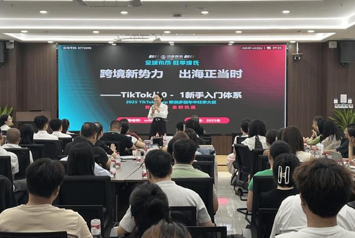 通拓跨境电商运营培训（通拓跨境电商运营培训班）