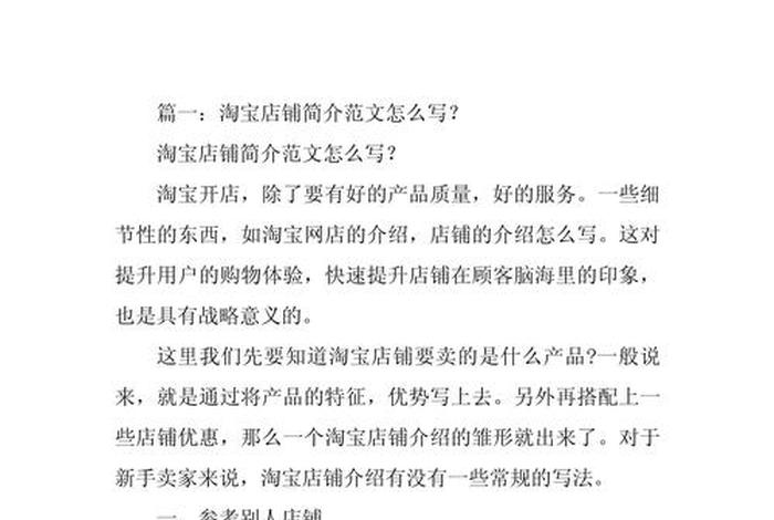 电商卖家简介、电商卖家简介怎么写