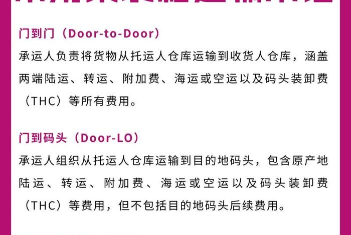 跨境电商出口运输专业术语、跨境电商出口运输专业术语有哪些 跨境电商出口运输专业术语、跨境电商出口运输专业术语有哪些