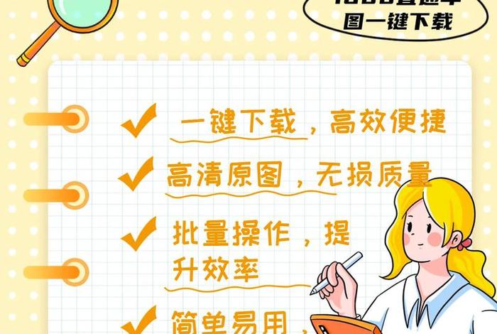 电商素材下载工具（电商素材下载工具有哪些）