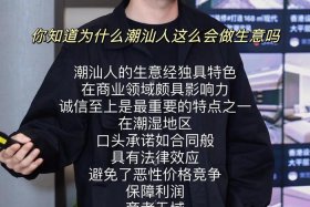 做电商的潮汕人；做电商的潮汕人陈南丰