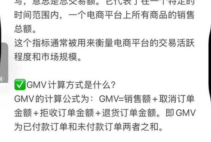 小红书电商gmv - 小红书电商gmv2024 小红书电商gmv - 小红书电商gmv2024