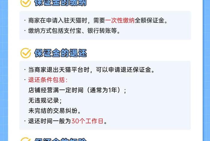 电商平台招聘注册交保证金可靠吗 - 电商平台招聘注册交保证金可靠吗安全吗 电商平台招聘注册交保证金可靠吗 - 电商平台招聘注册交保证金可靠吗安全吗