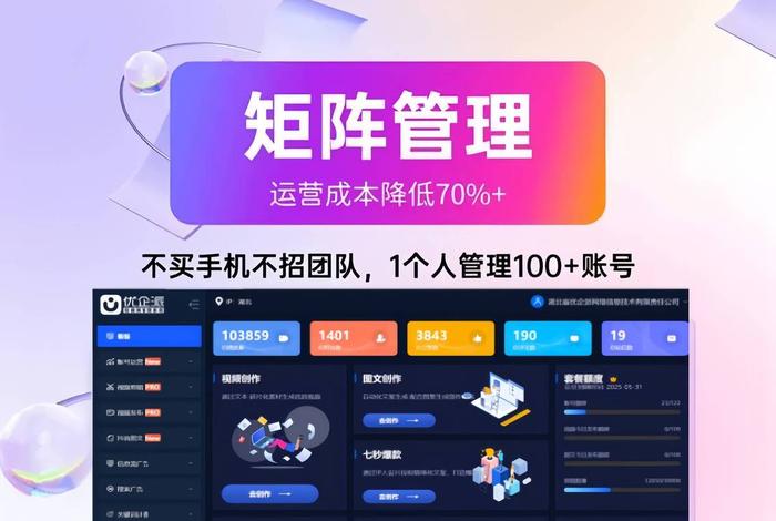 比电商矩阵更高级模式；比电商矩阵更高级模式的是什么