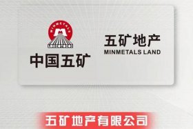 五矿电商平台好注册吗、五矿矿业电子商务采购平台