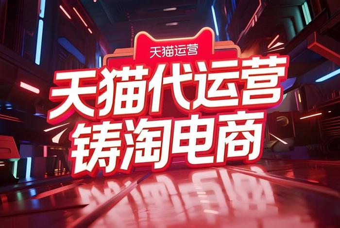 天猫电商平台链接；天猫电商平台链接怎么打开