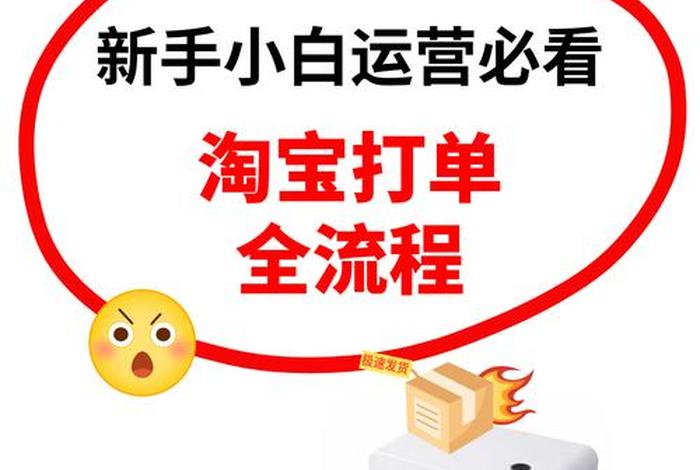 电商打单平台操作指南 - 电商打单平台操作指南最新 电商打单平台操作指南 - 电商打单平台操作指南最新