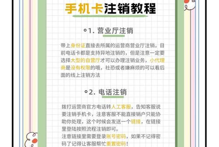 怎么成为北纬蜂巢电销卡代理商;北纬蜂巢电销卡怎么注销 怎么成为北纬蜂巢电销卡代理商;北纬蜂巢电销卡怎么注销