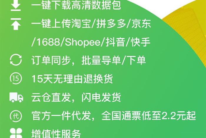 电商拿货网，电商拿货网站一件代发
