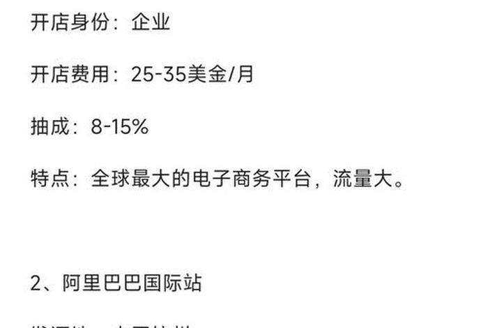 跨境电商物流平台项目简介;跨境电商物流平台项目简介怎么写 跨境电商物流平台项目简介;跨境电商物流平台项目简介怎么写