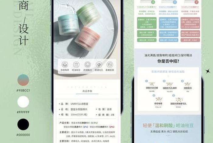 电商详情页免费制作软件 电商详情页免费制作软件有哪些 电商详情页免费制作软件 电商详情页免费制作软件有哪些