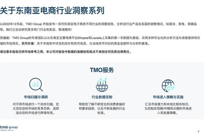 工业电商3.0、工业电商3.0是什么