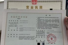 电商经营许可证是什么；电商经营许可证是什么意思啊