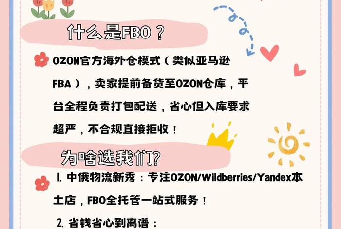 跨境电商怎么做新手入门俄罗斯生意 如何做俄罗斯跨境电商