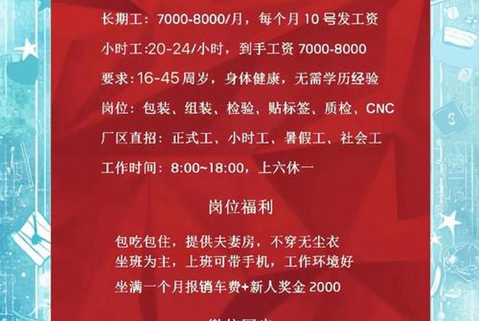 广州电商仓储托管招聘 广州电商仓库招聘 广州电商仓储托管招聘 广州电商仓库招聘