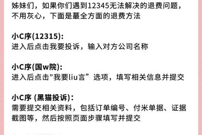 电商诈骗怎么处理打什么电话投诉、电商欺诈向什么部门投诉 电商诈骗怎么处理打什么电话投诉、电商欺诈向什么部门投诉