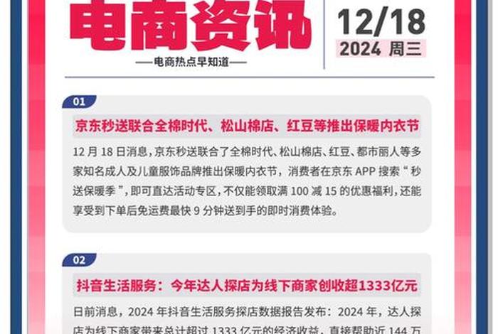 电商资讯达人(电商资讯达人是什么) 电商资讯达人(电商资讯达人是什么)