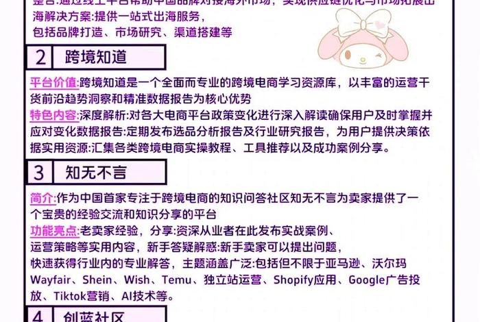 跨境电商入门免费课程、跨境电商入门免费课程有哪些 跨境电商入门免费课程、跨境电商入门免费课程有哪些