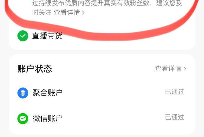 抖音电商带货怎么关闭;抖音电商带货怎么关闭,我开通一半就没了 抖音电商带货怎么关闭;抖音电商带货怎么关闭,我开通一半就没了