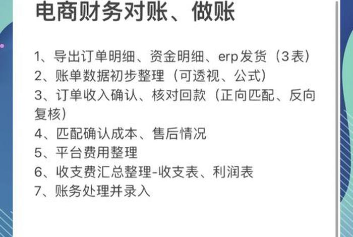 电商平台收入怎么做账、电商平台收入怎么做账？需要区分哪些收入类型？